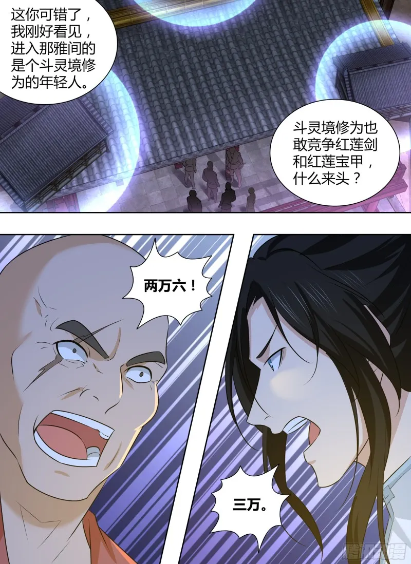 第二百九十五话 第5页