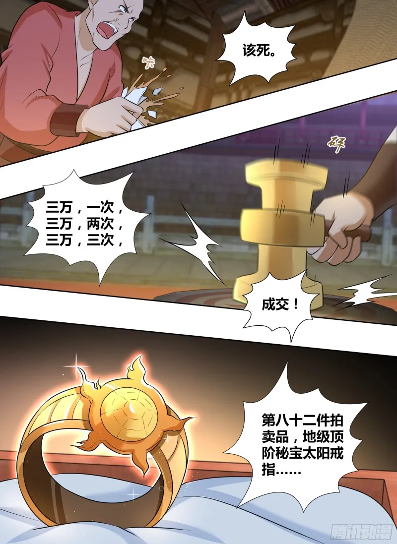 第二百九十五话 第6页