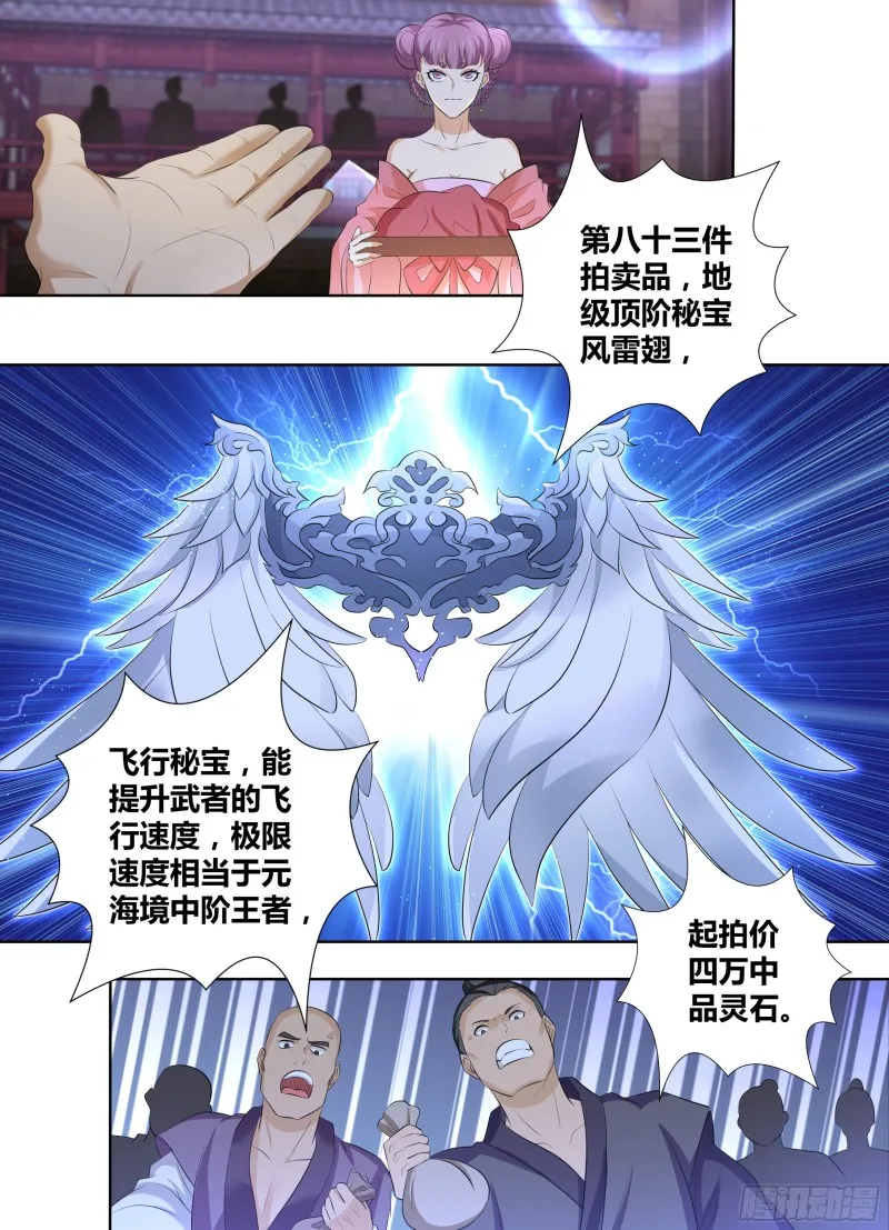 第二百九十五话 第9页