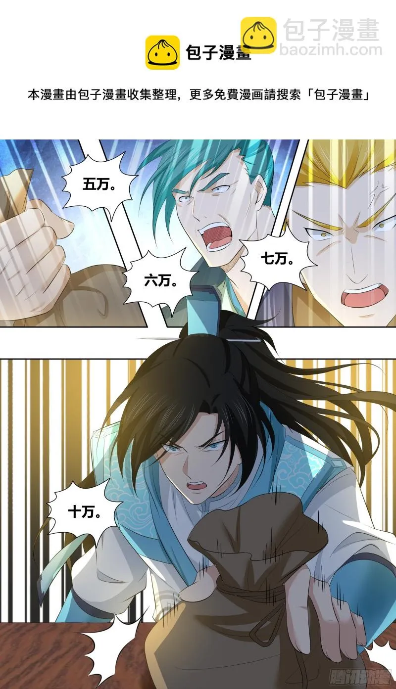第二百九十五话 第10页