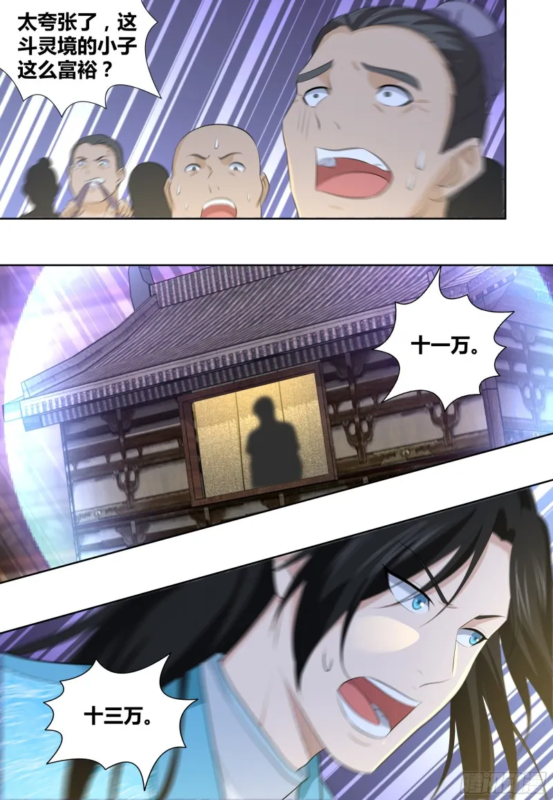 第二百九十五话 第11页