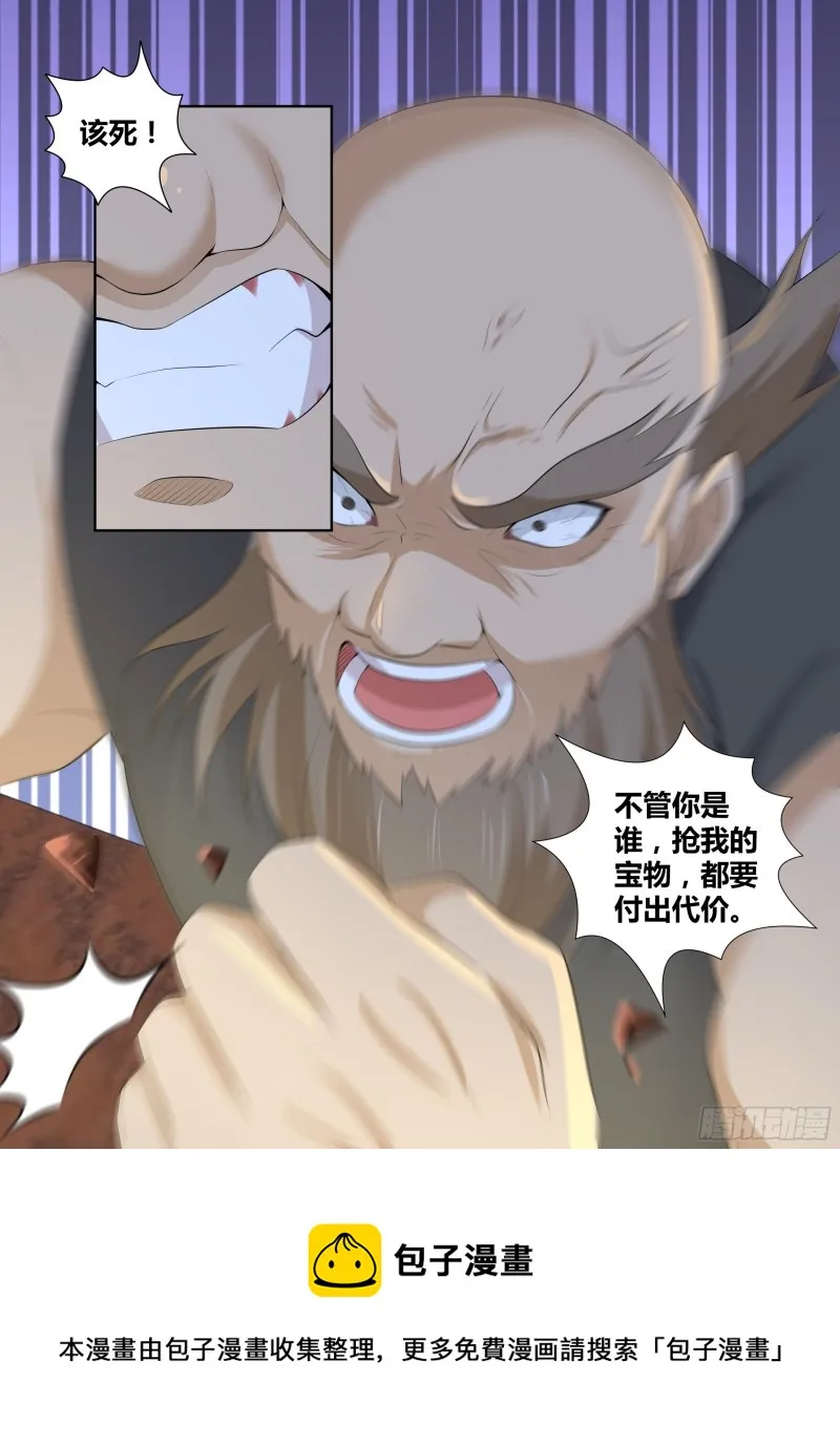 第二百九十五话 第12页
