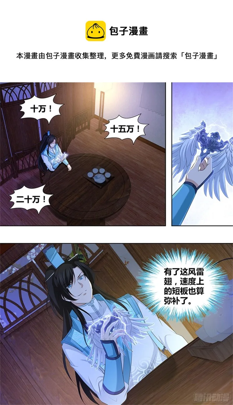 第二百九十六话 第1页