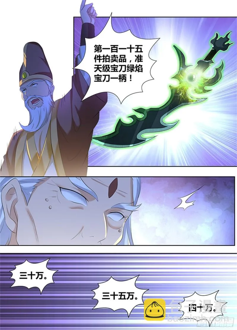 第二百九十六话 第2页