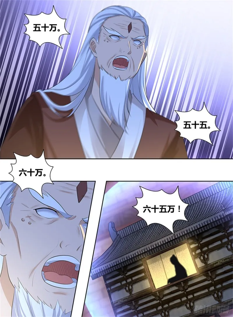 第二百九十六话 第3页