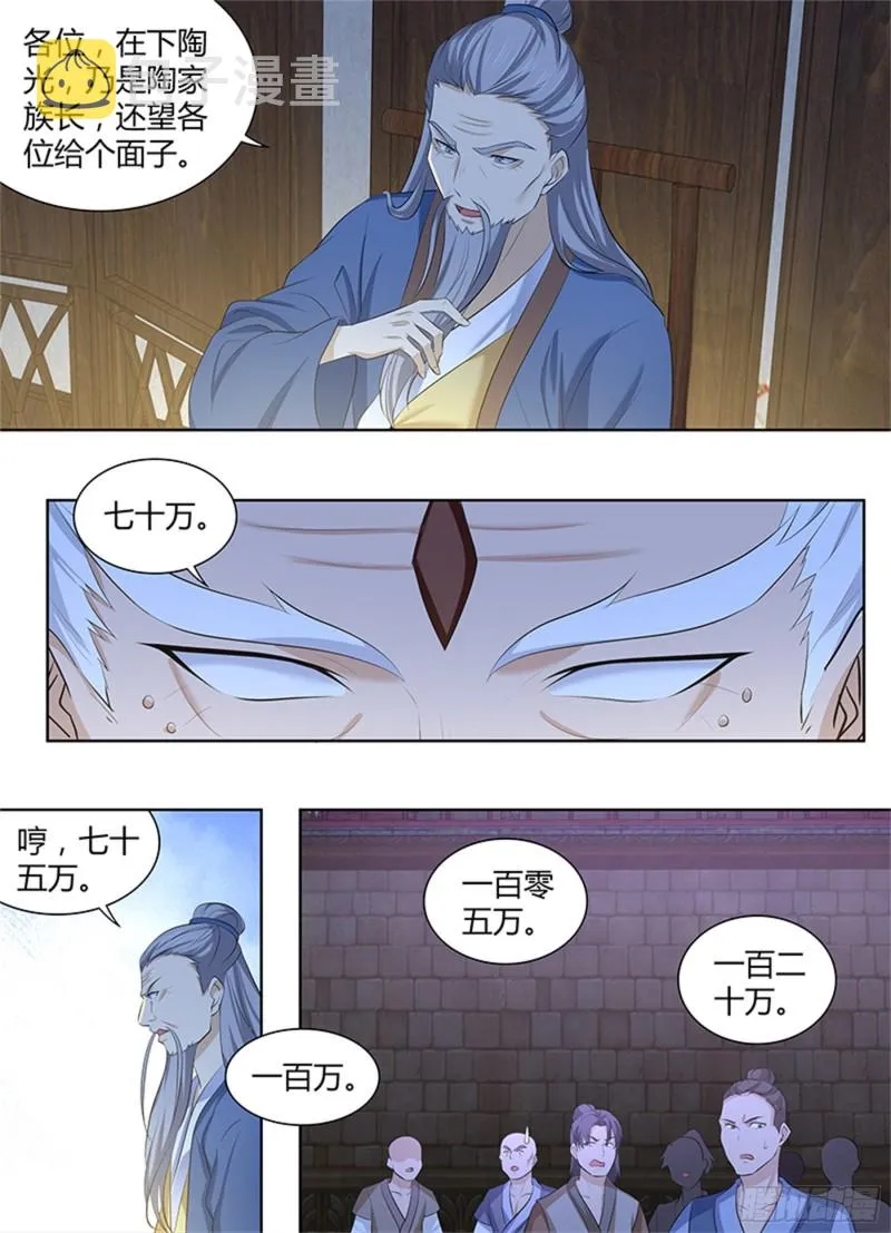 第二百九十六话 第4页