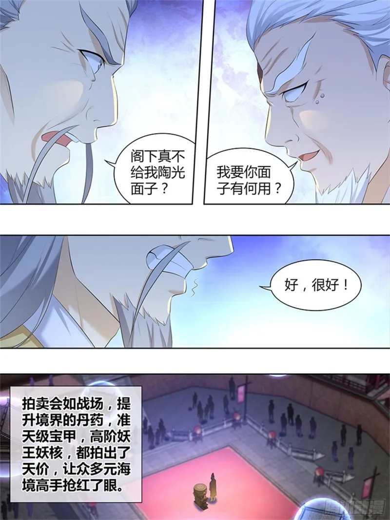 第二百九十六话 第5页