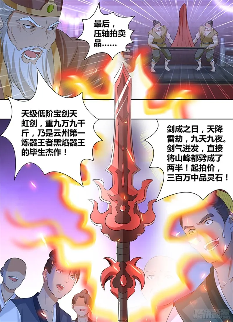 第二百九十六话 第6页