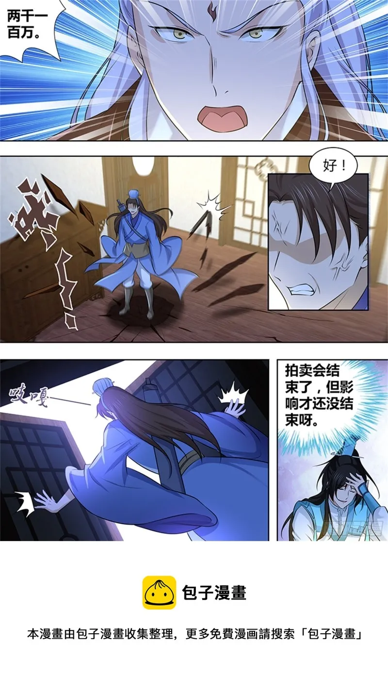 第二百九十六话 第9页