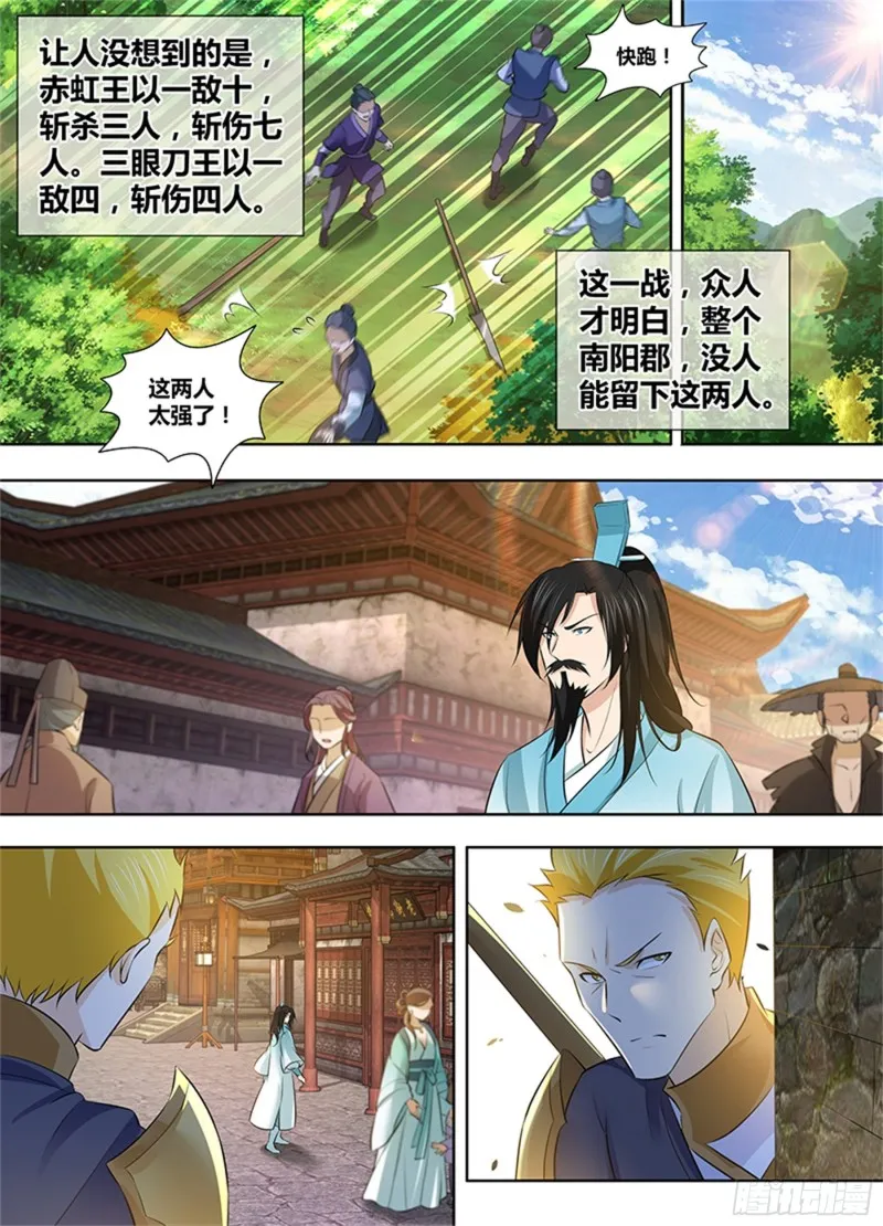 第二百九十七话 第2页