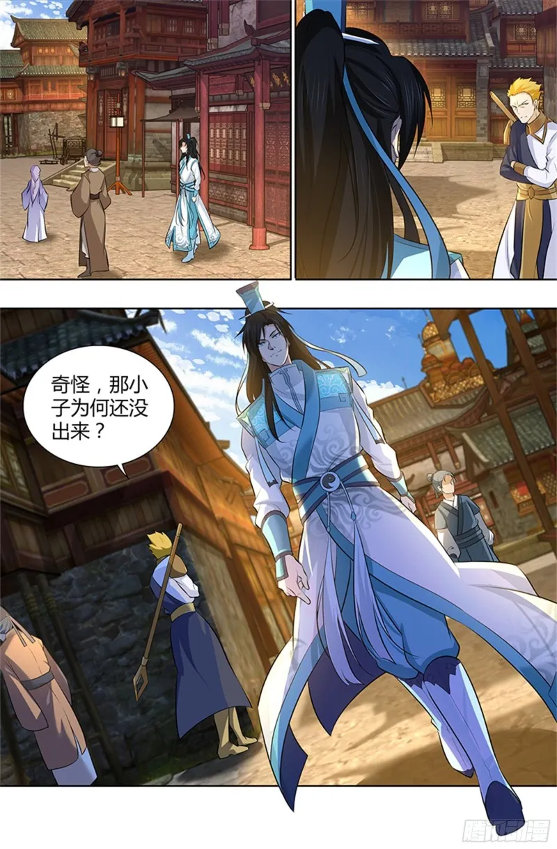 第二百九十七话 第3页