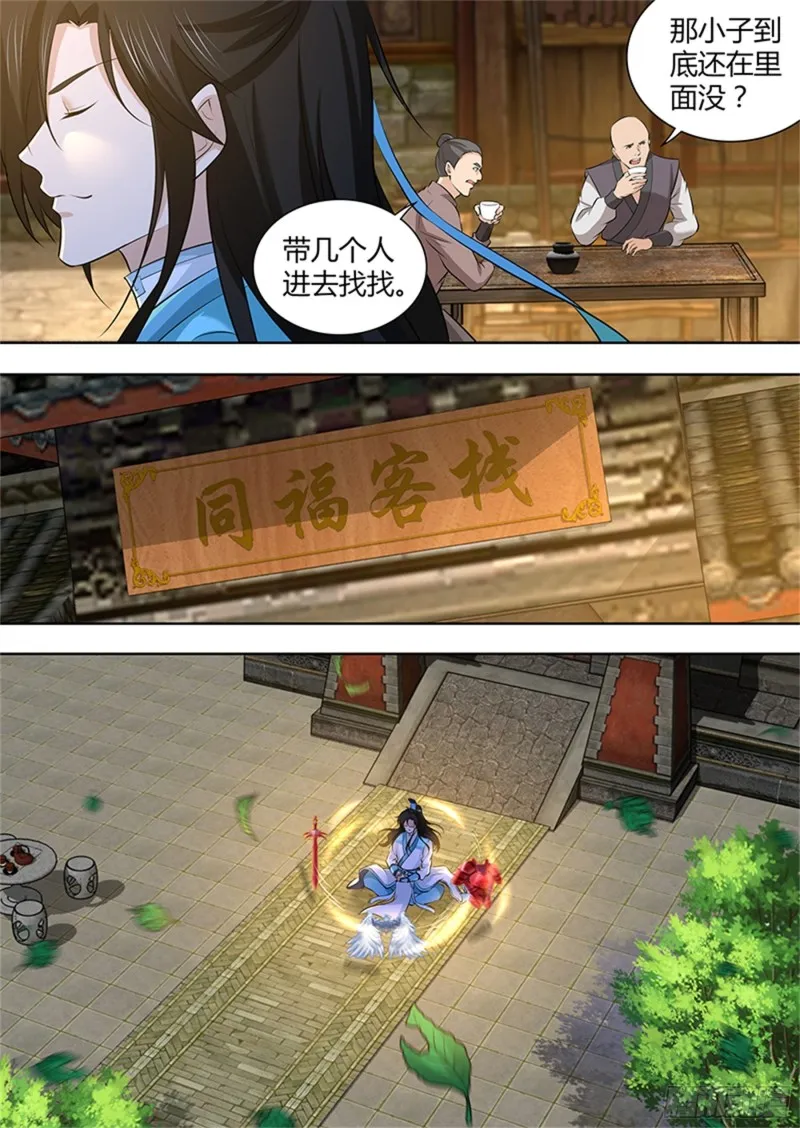 第二百九十七话 第4页