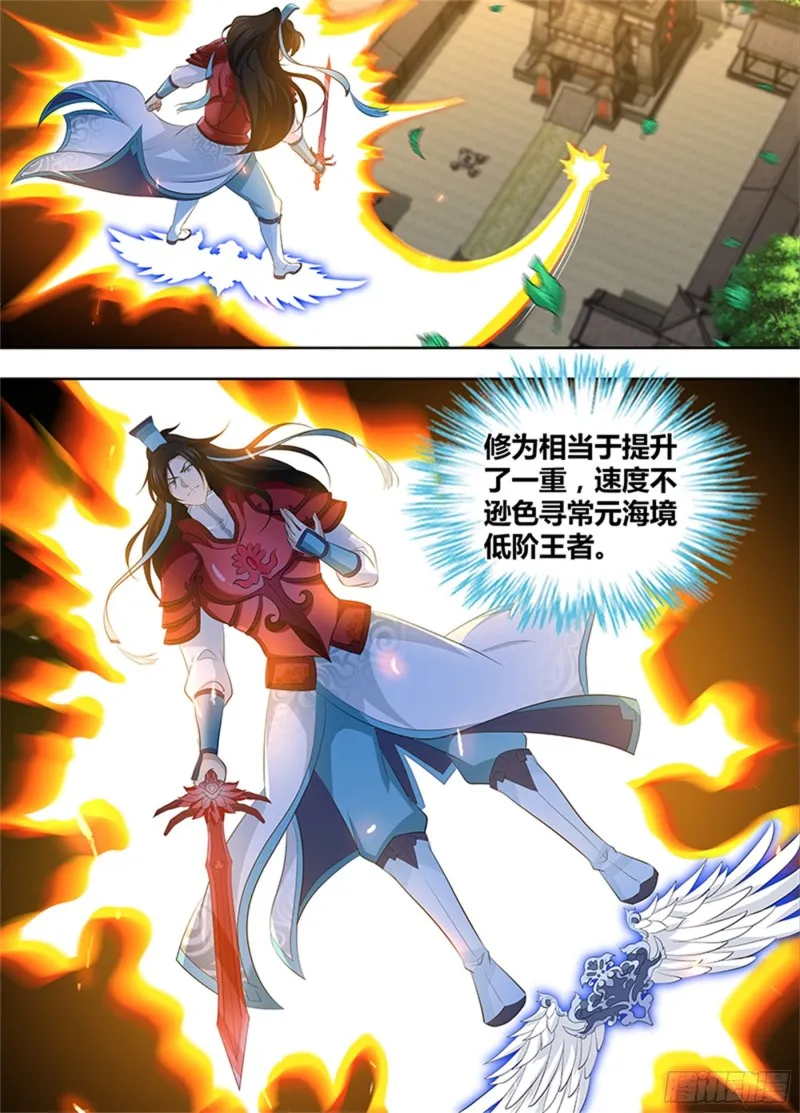 第二百九十七话 第6页