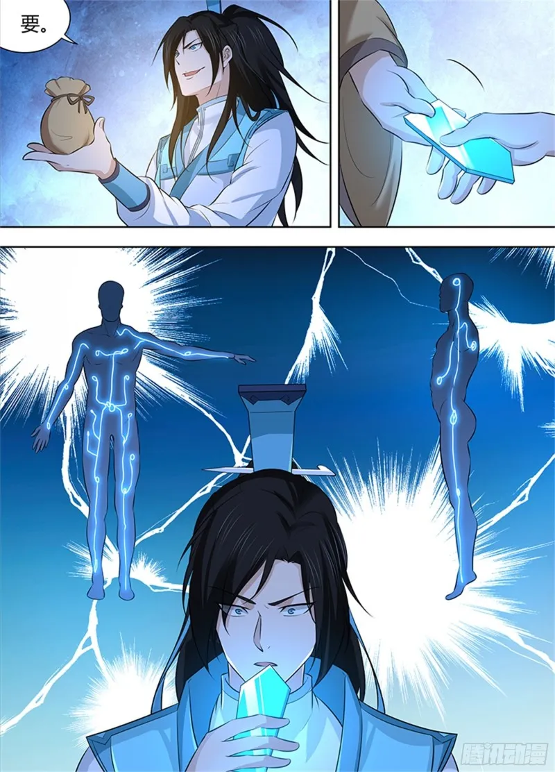 第二百九十七话 第11页