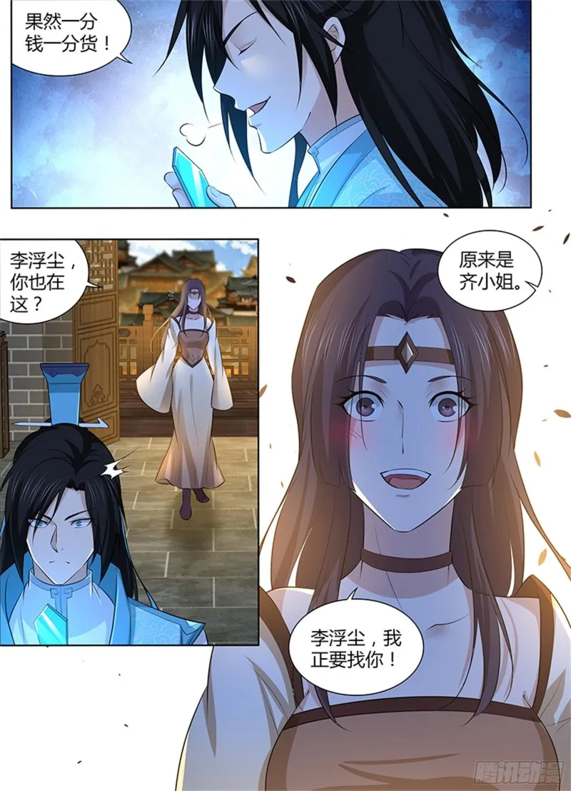 第二百九十七话 第12页