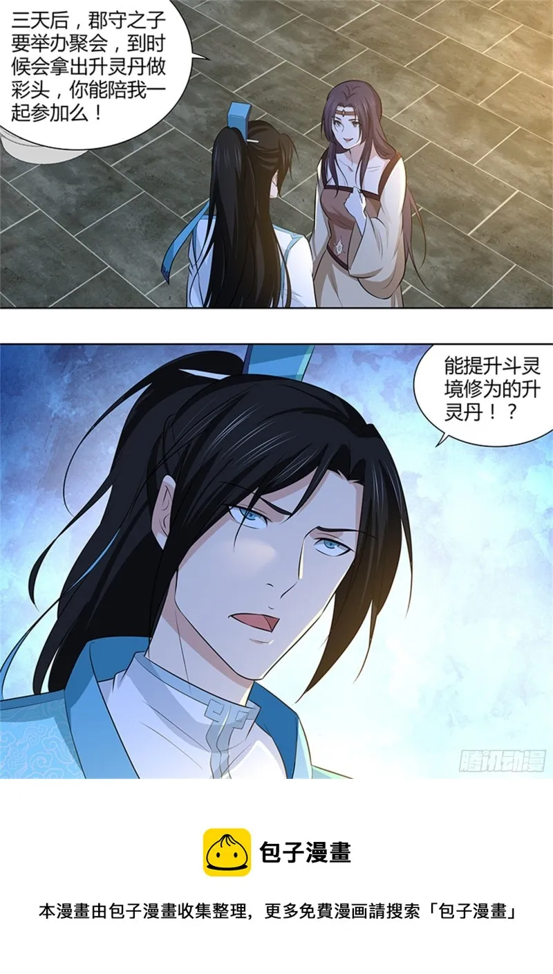 第二百九十七话 第13页