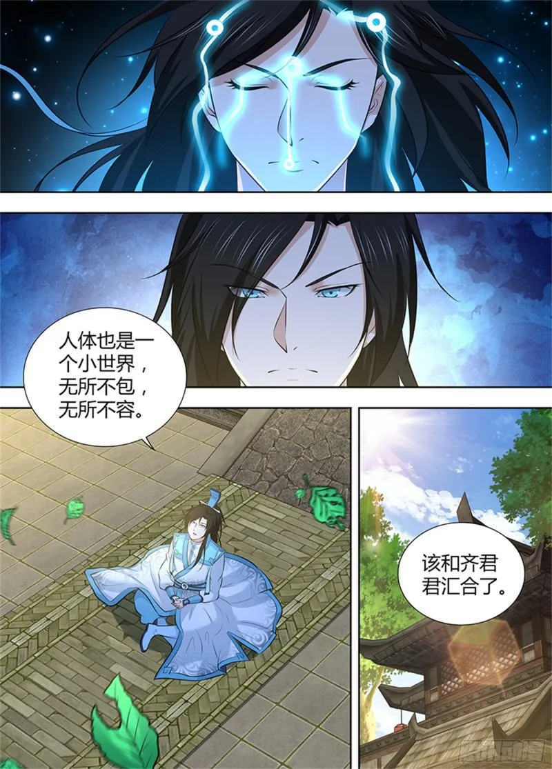 第二百九十八话 第3页