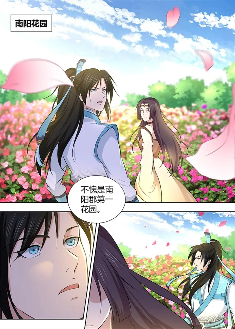 第二百九十八话 第4页