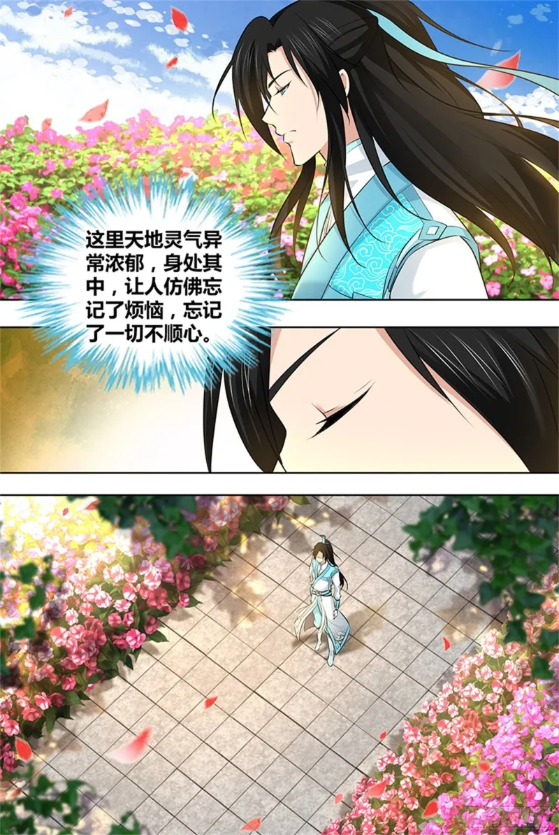第二百九十八话 第5页