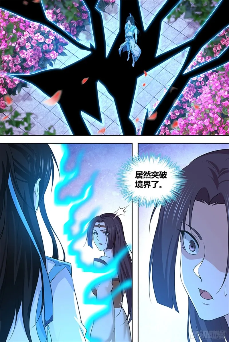 第二百九十八话 第6页
