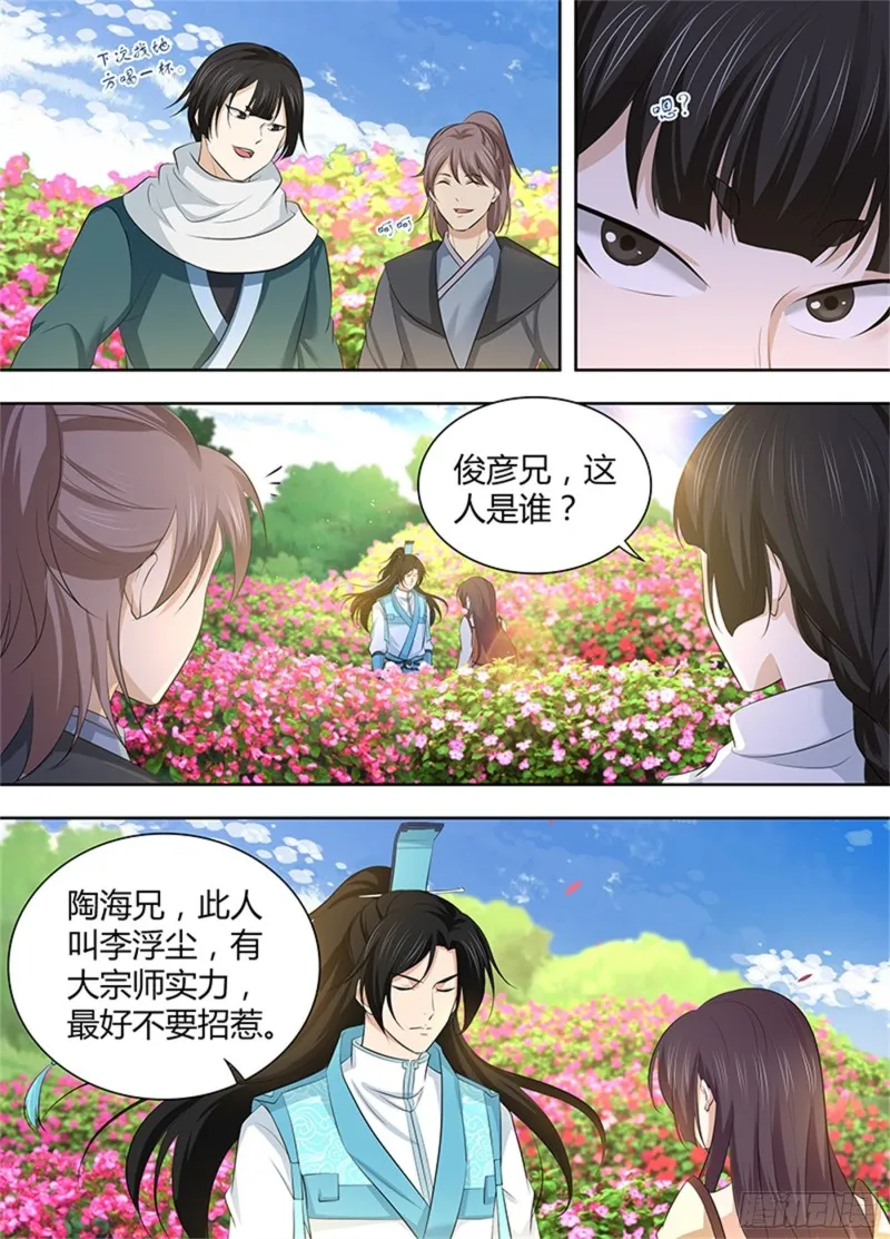 第二百九十八话 第7页