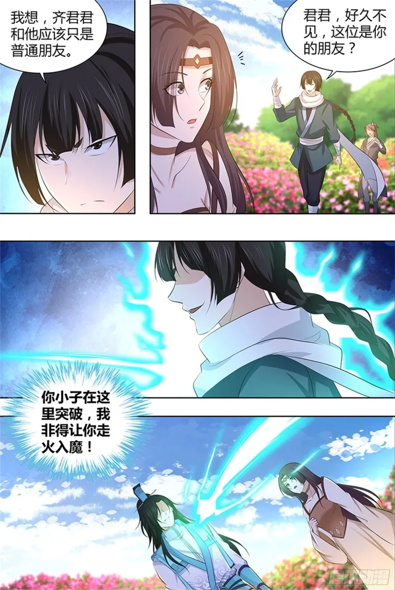 第二百九十八话 第8页