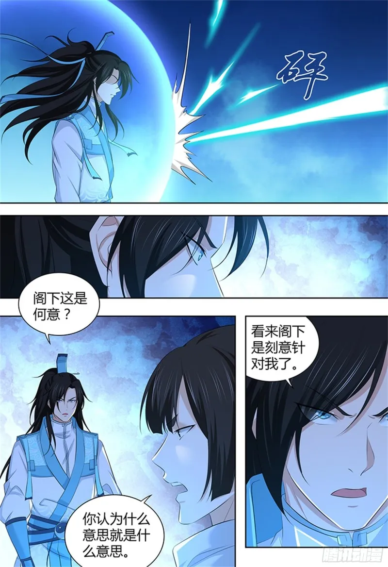 第二百九十八话 第9页