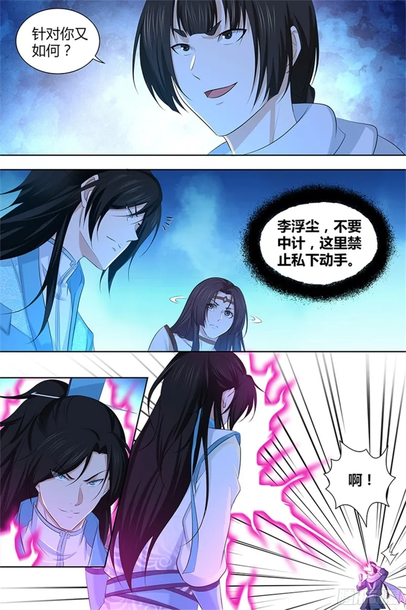 第二百九十八话 第10页