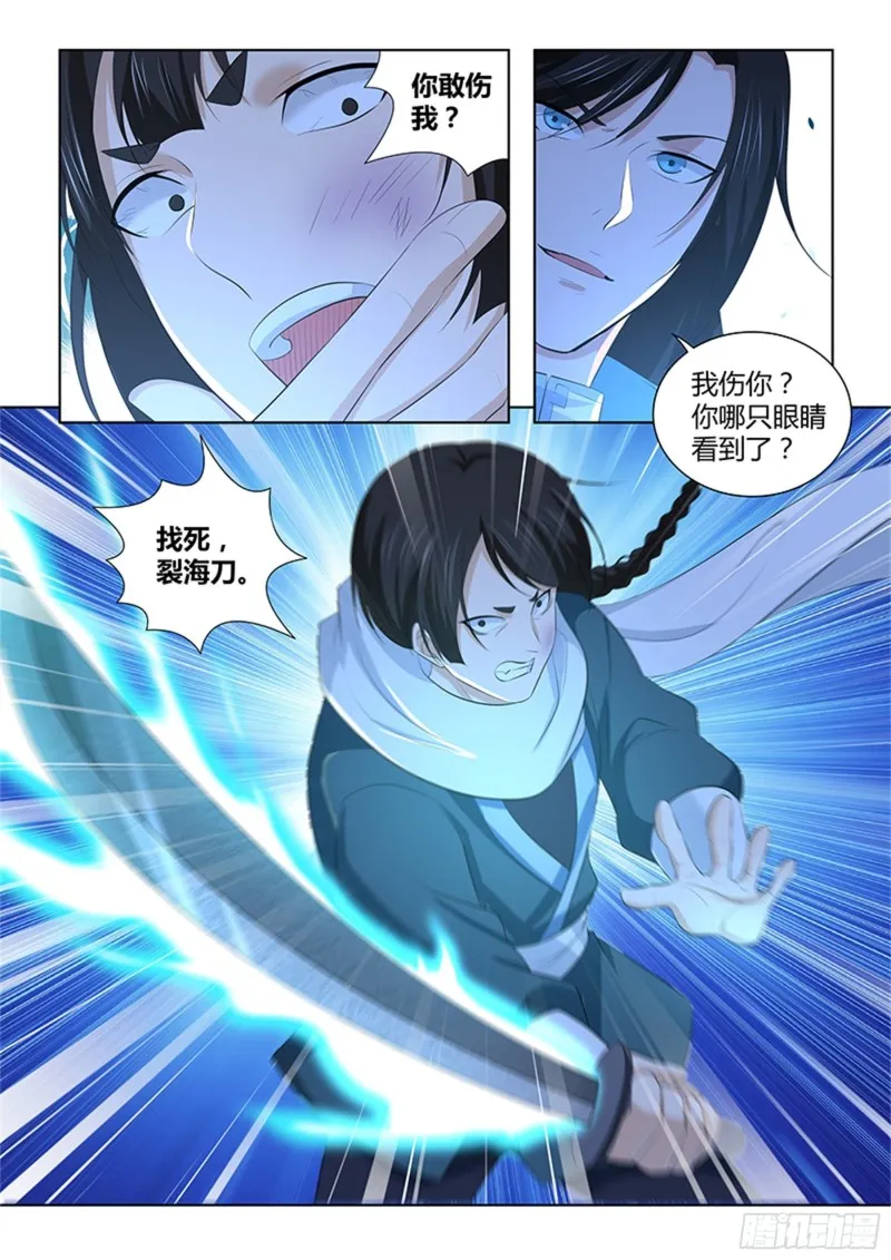 第二百九十八话 第11页