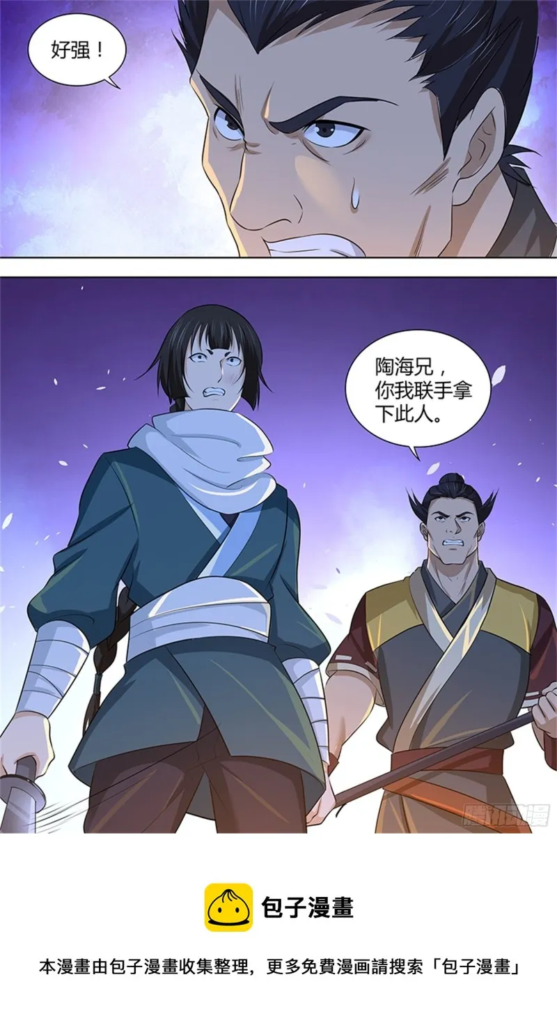 第二百九十八话 第16页