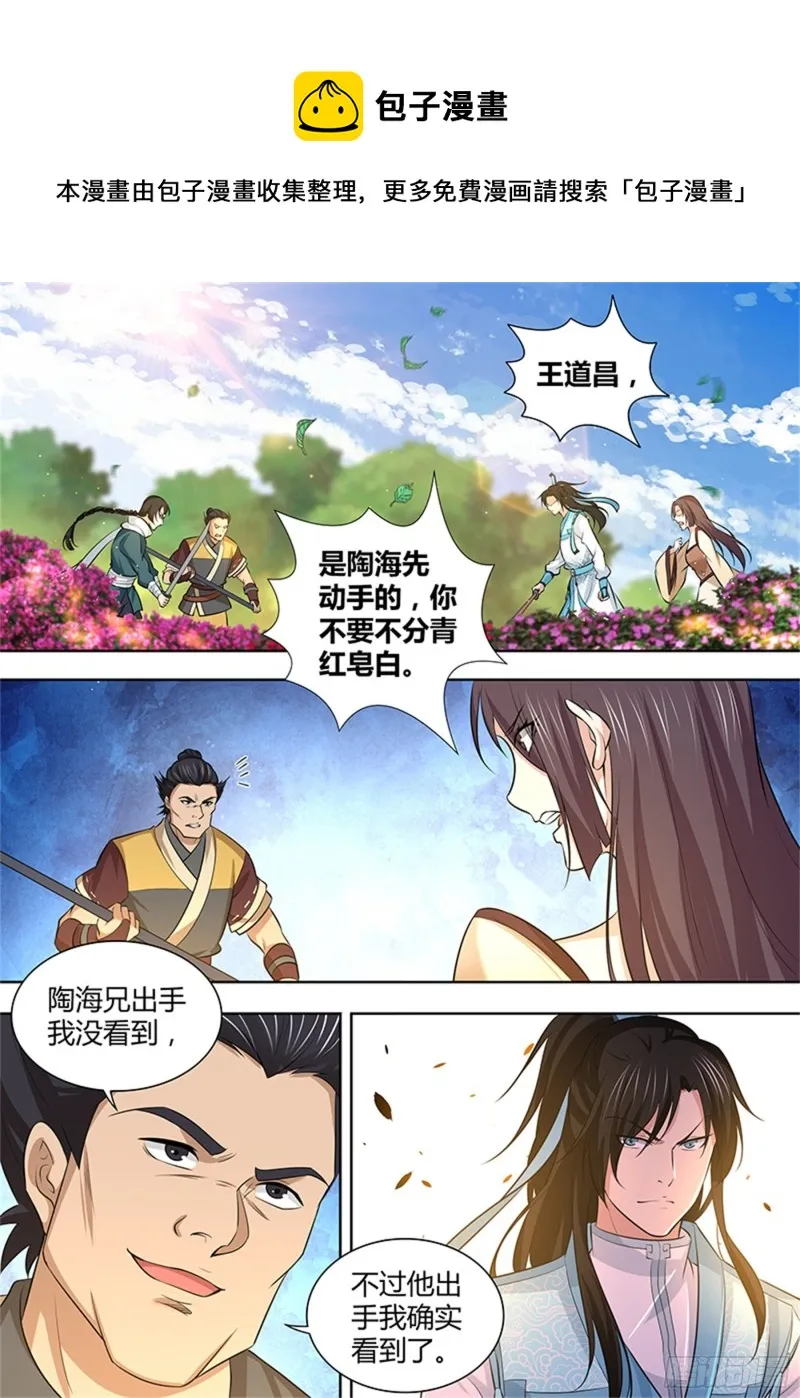 第二百九十九话 第1页