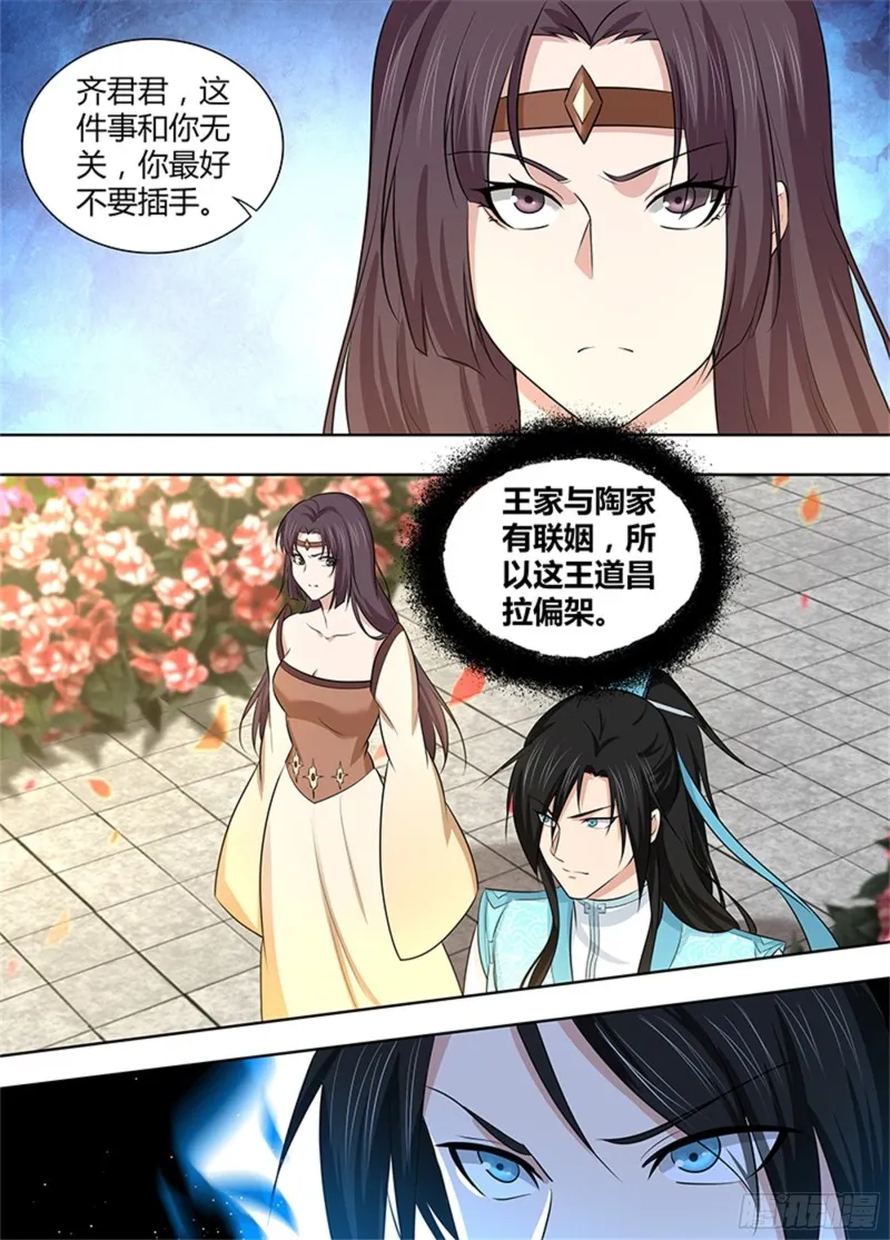 第二百九十九话 第2页