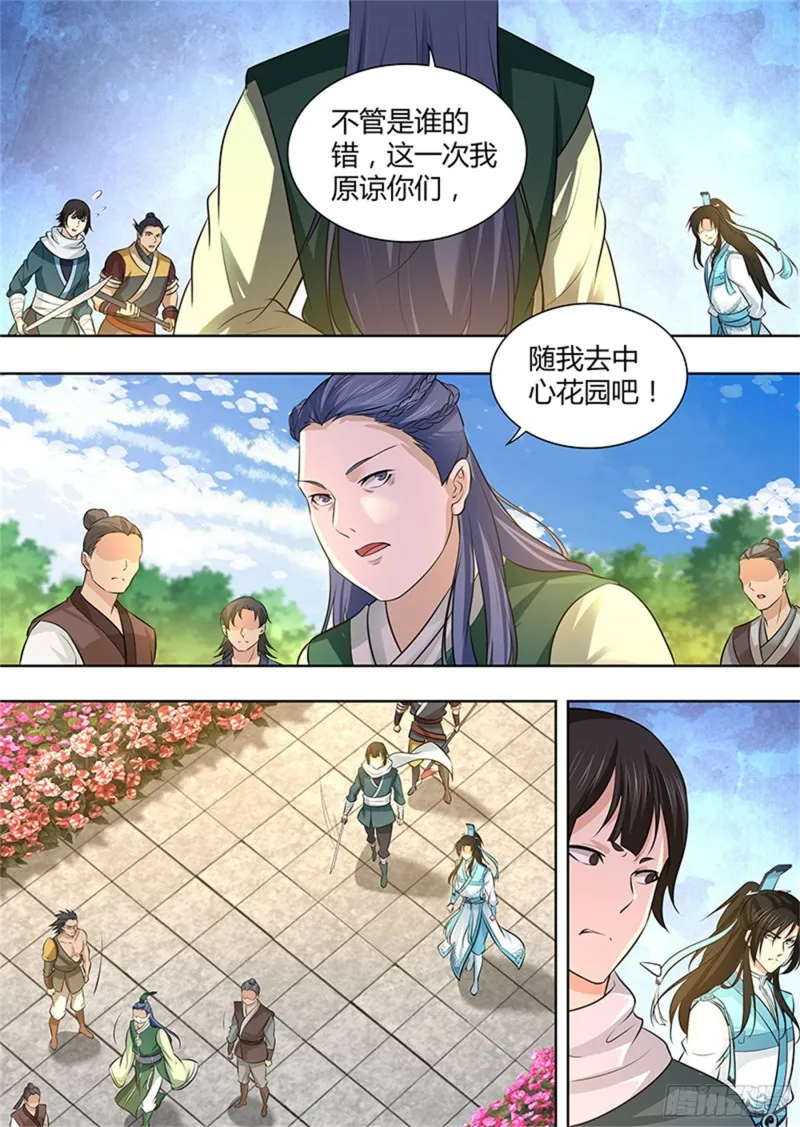 第二百九十九话 第4页