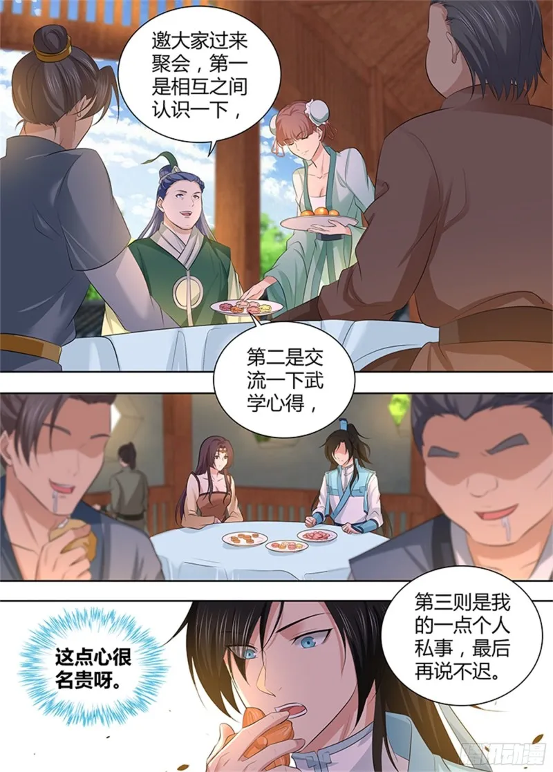 第二百九十九话 第6页