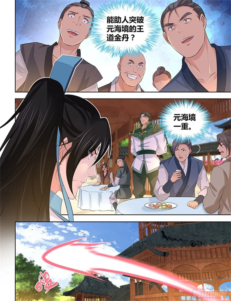 第二百九十九话 第8页