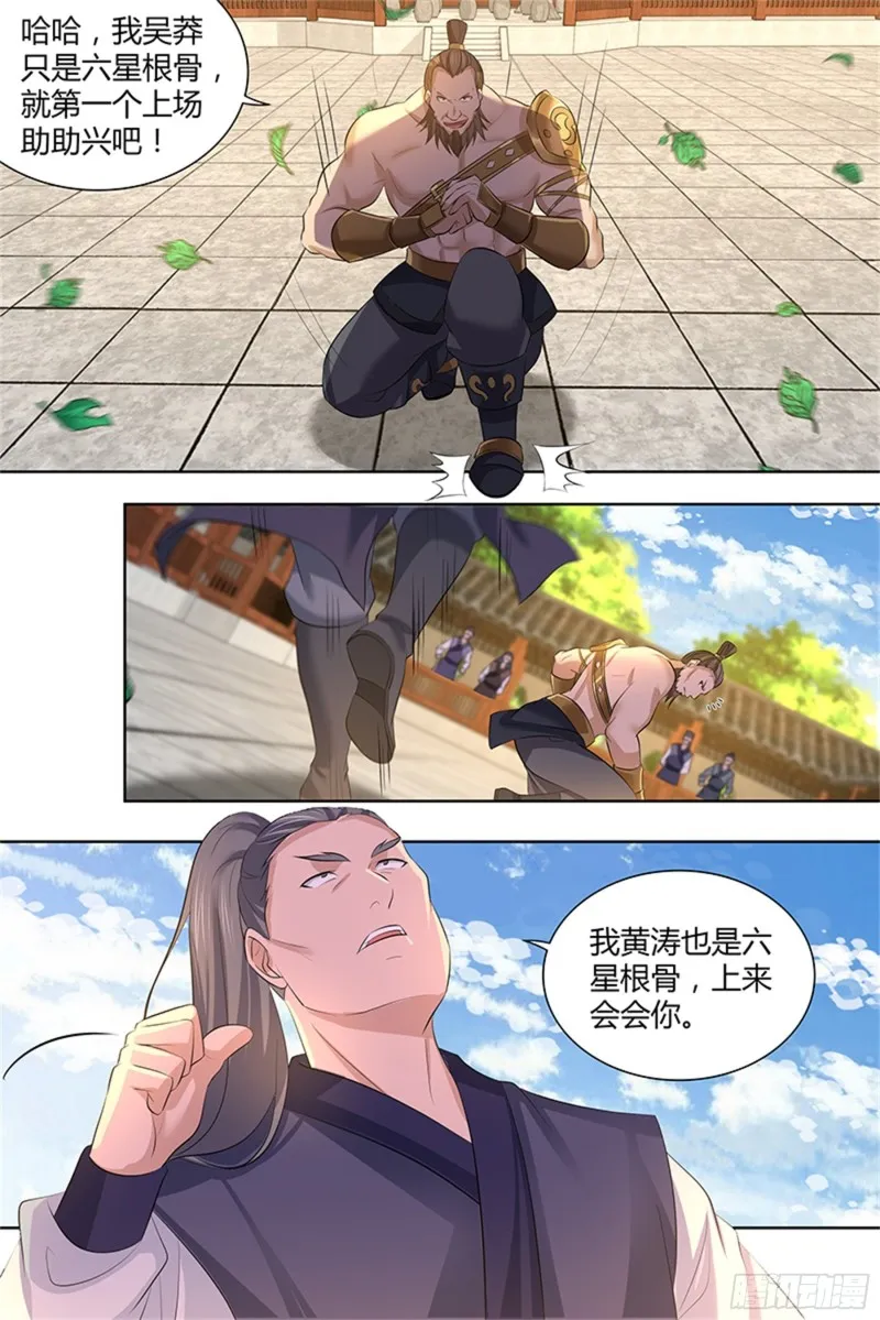 第二百九十九话 第9页