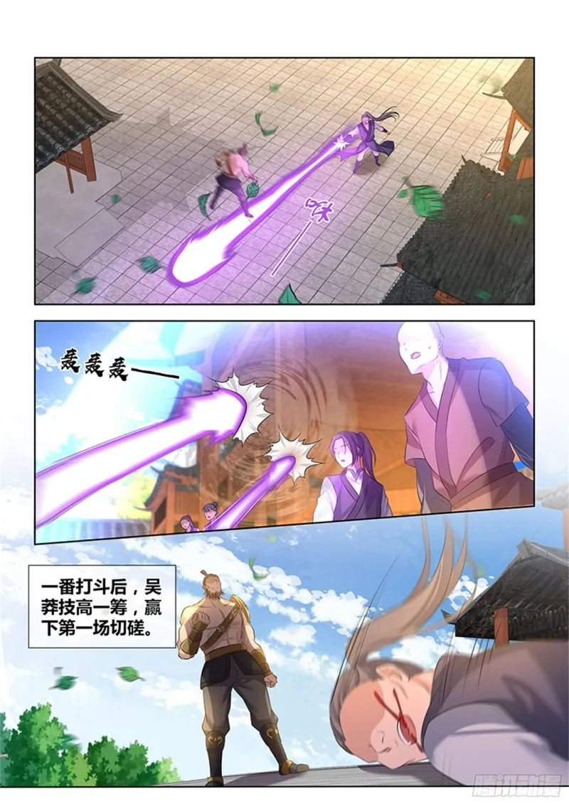第二百九十九话 第10页