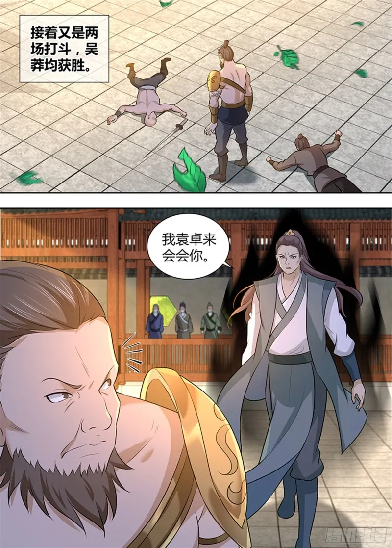 第二百九十九话 第11页