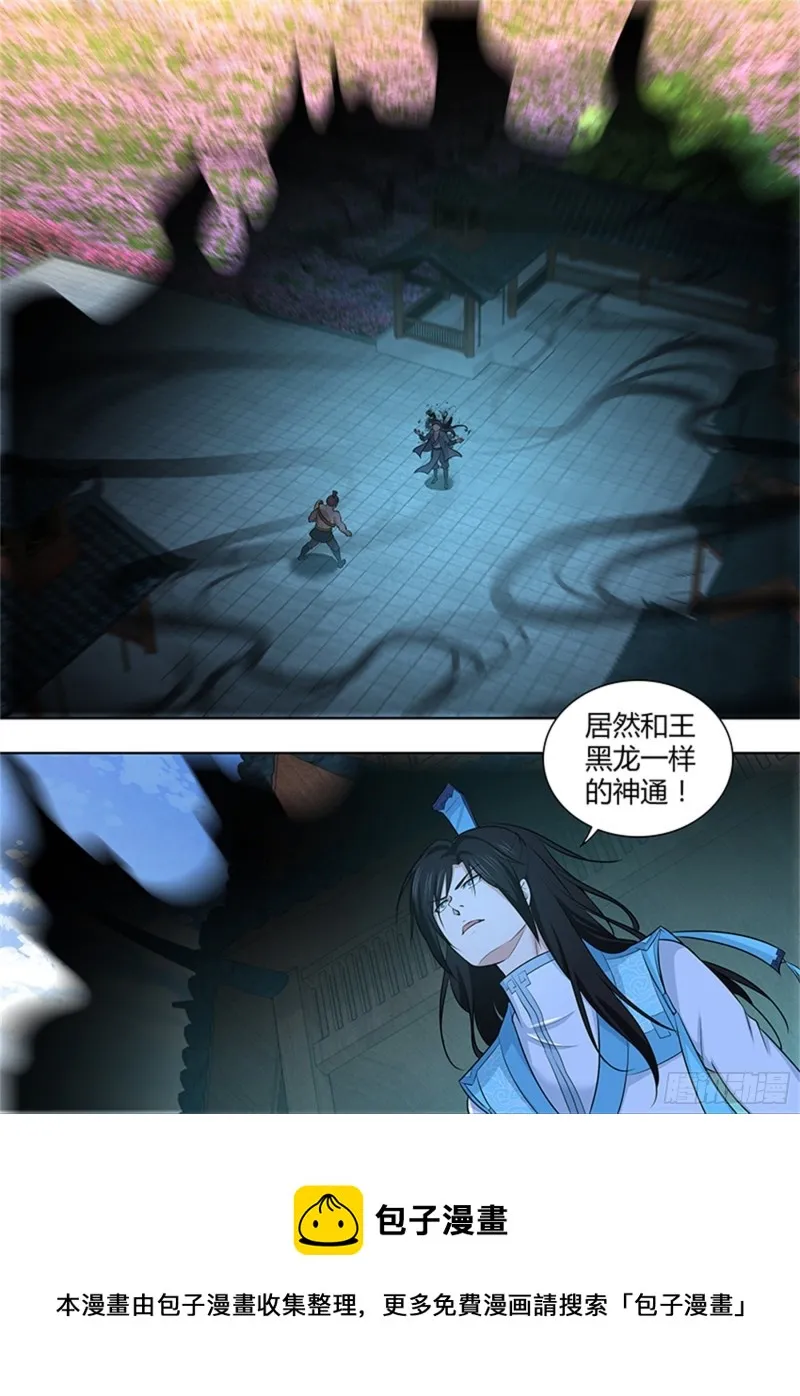 第二百九十九话 第13页