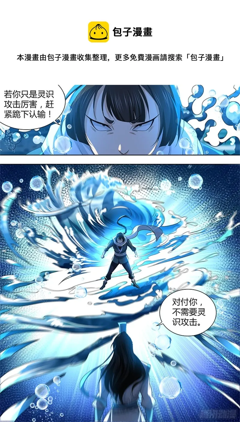 第三百话 第6页