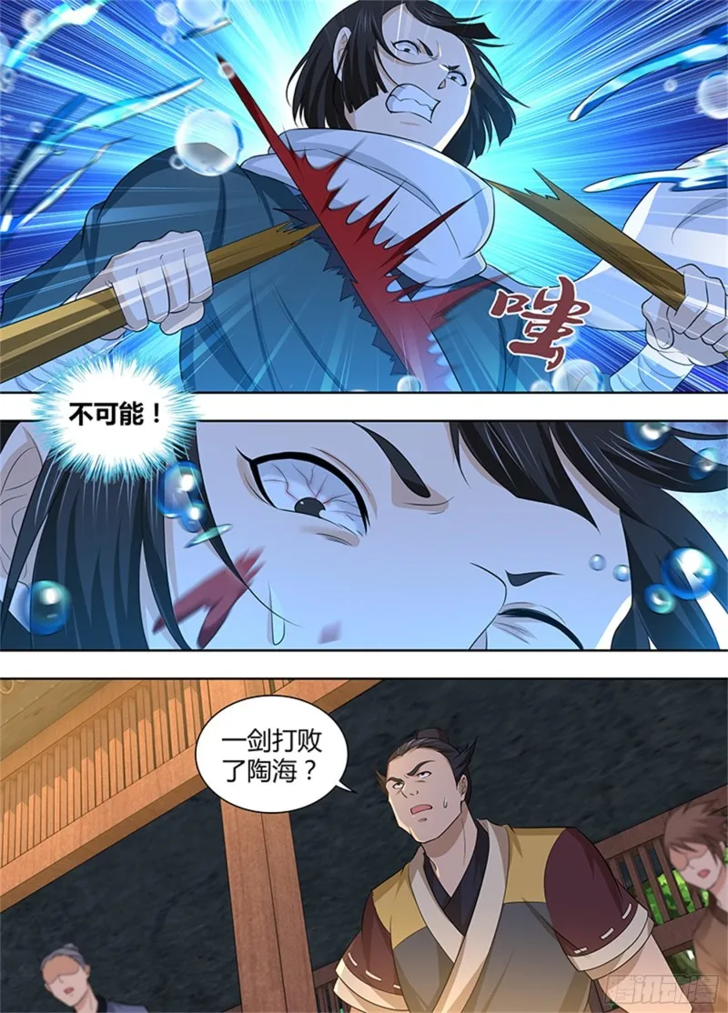 第三百话 第10页
