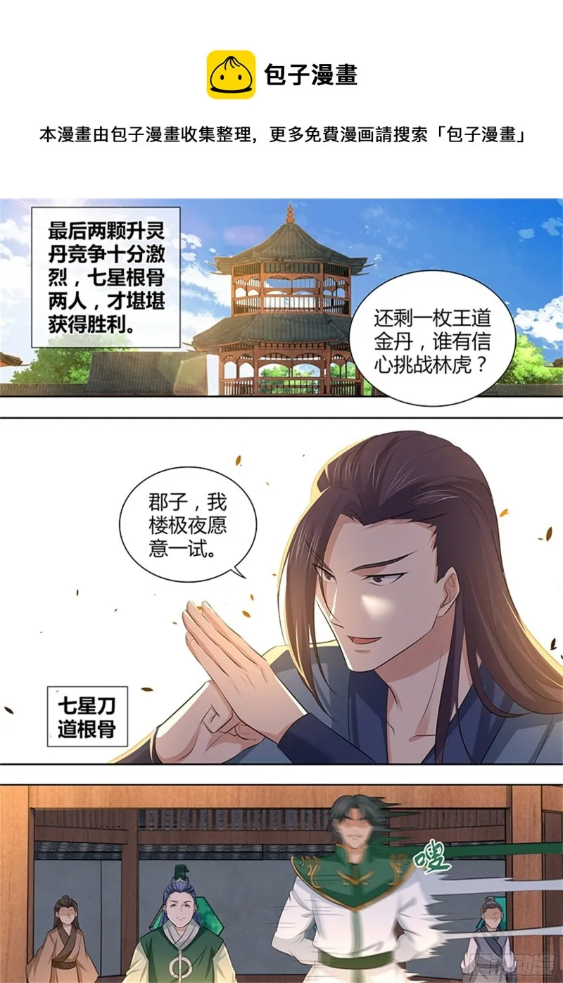 第三百零一话 第1页