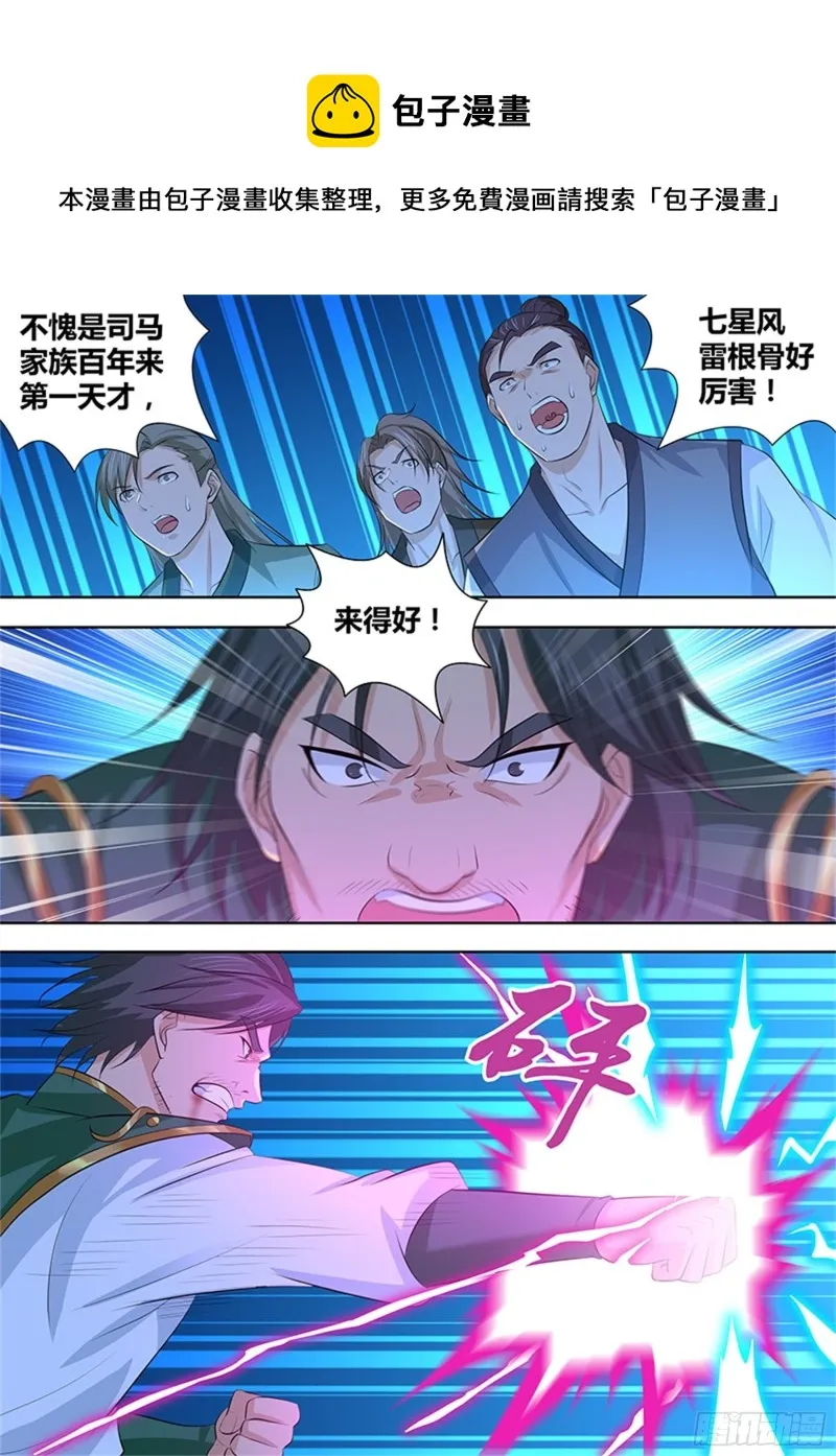 第三百零一话 第9页