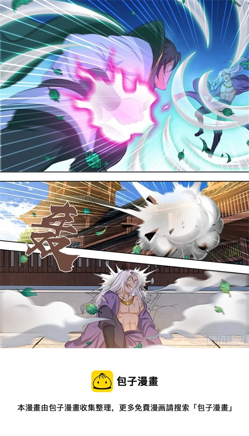 第三百零一话 第12页