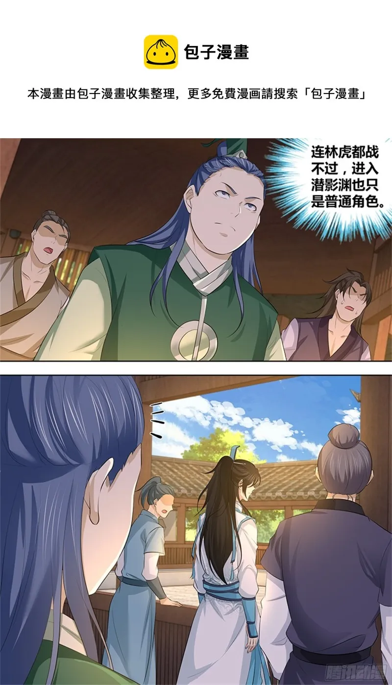 第三百零二话 第1页