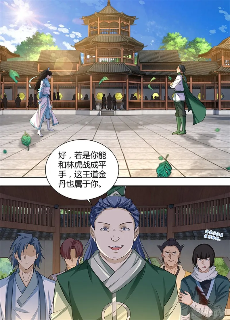 第三百零二话 第4页