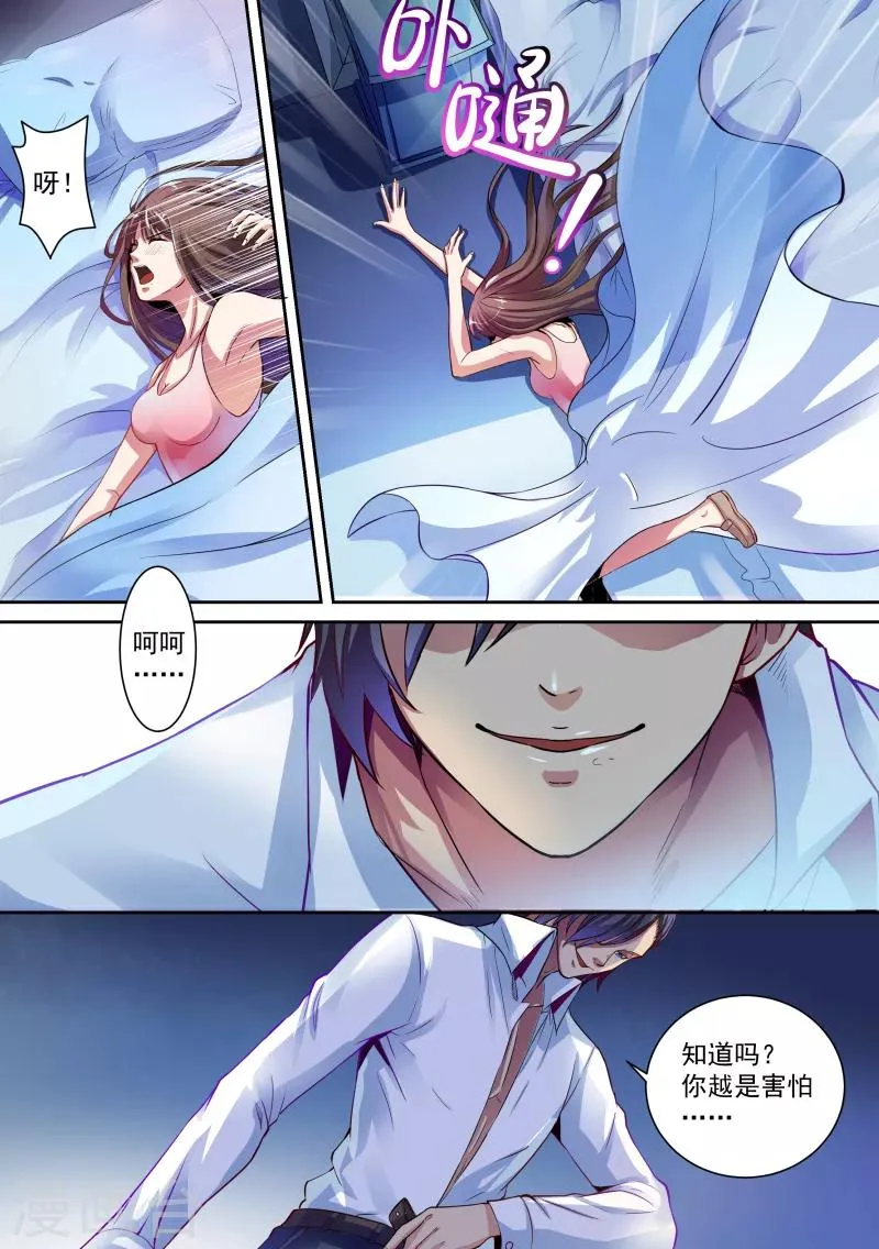 第1话 第2页