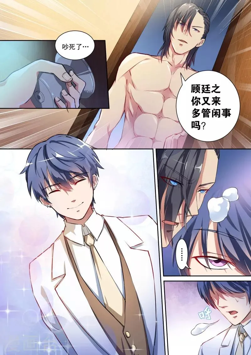 第2话 第3页