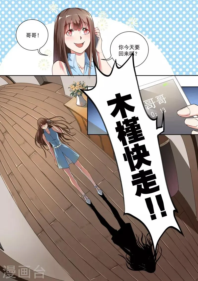 第2话 第9页