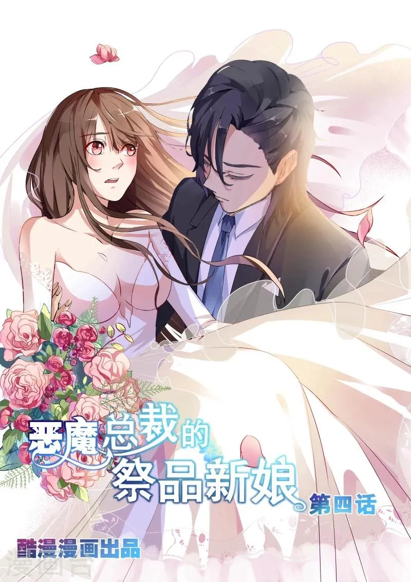 第4话 第1页